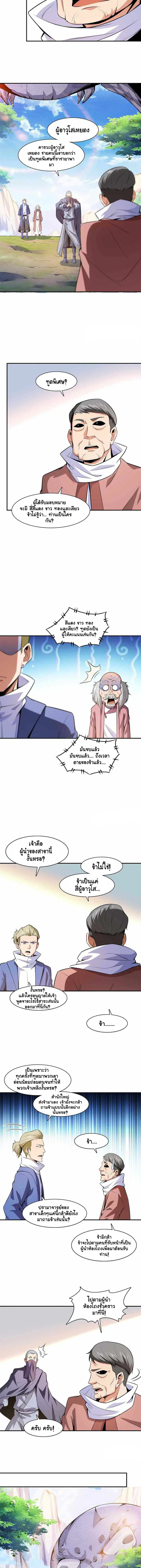หน้า 3 จาก 7