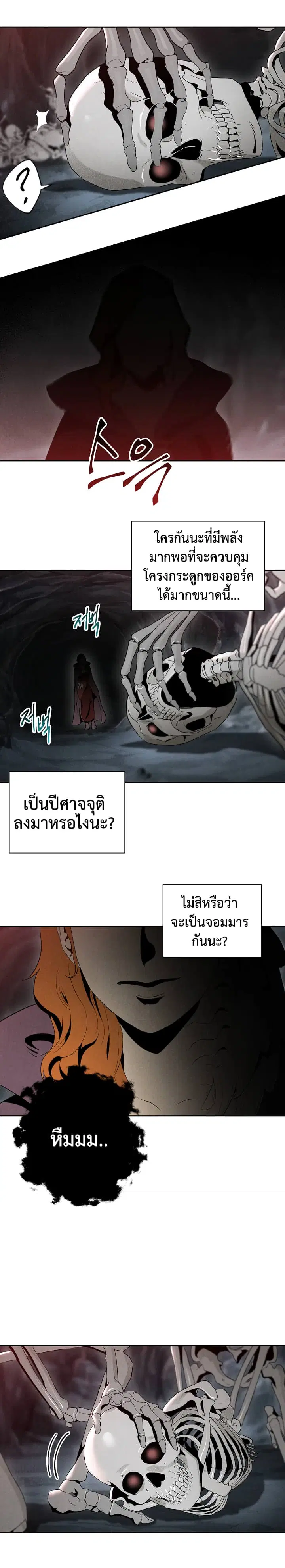 หน้า 8 จาก 19