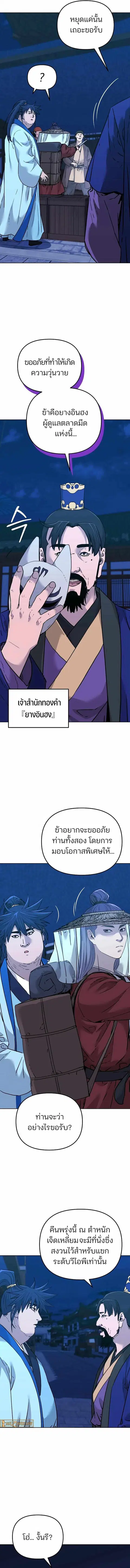 หน้า 2 จาก 15
