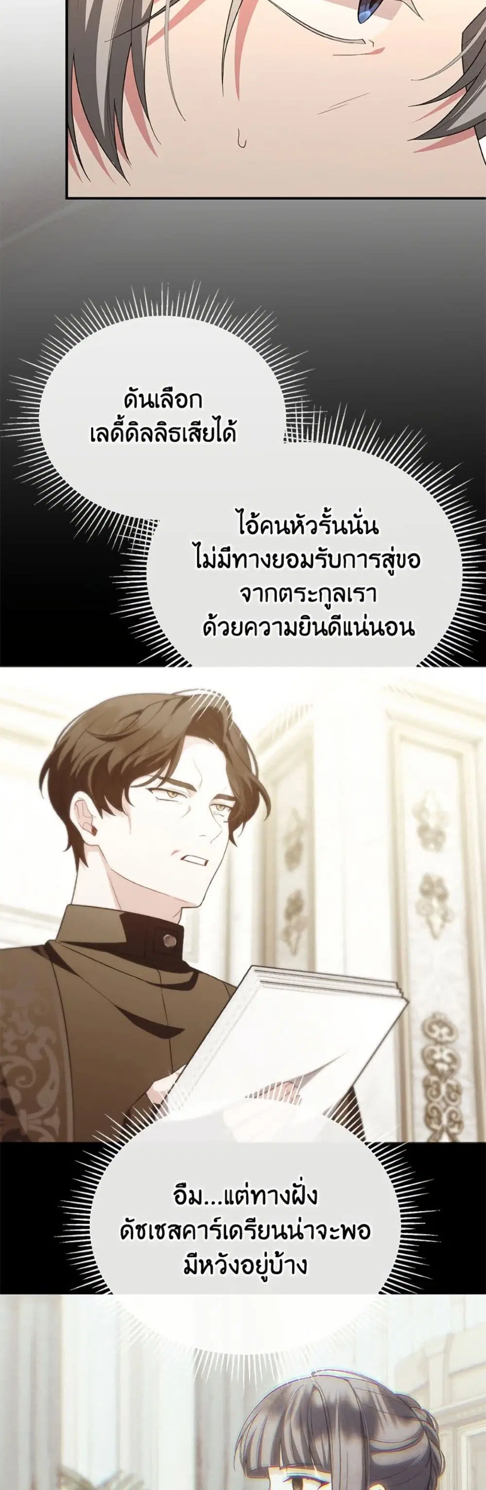 หน้า 33 จาก 52