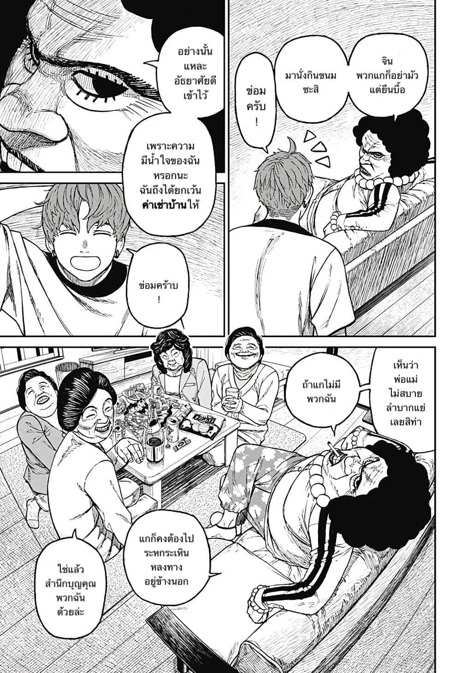 หน้า 3 จาก 20