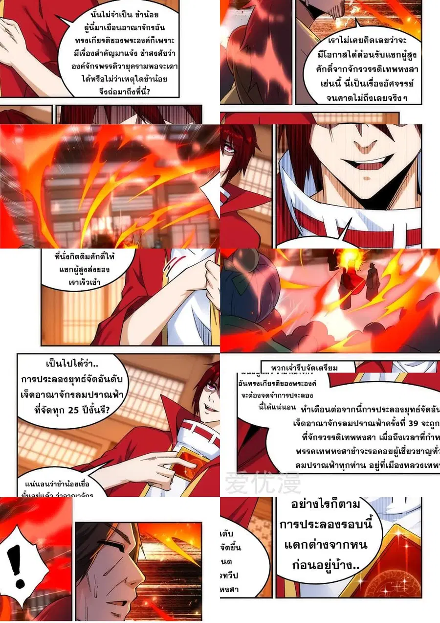 หน้า 3 จาก 11