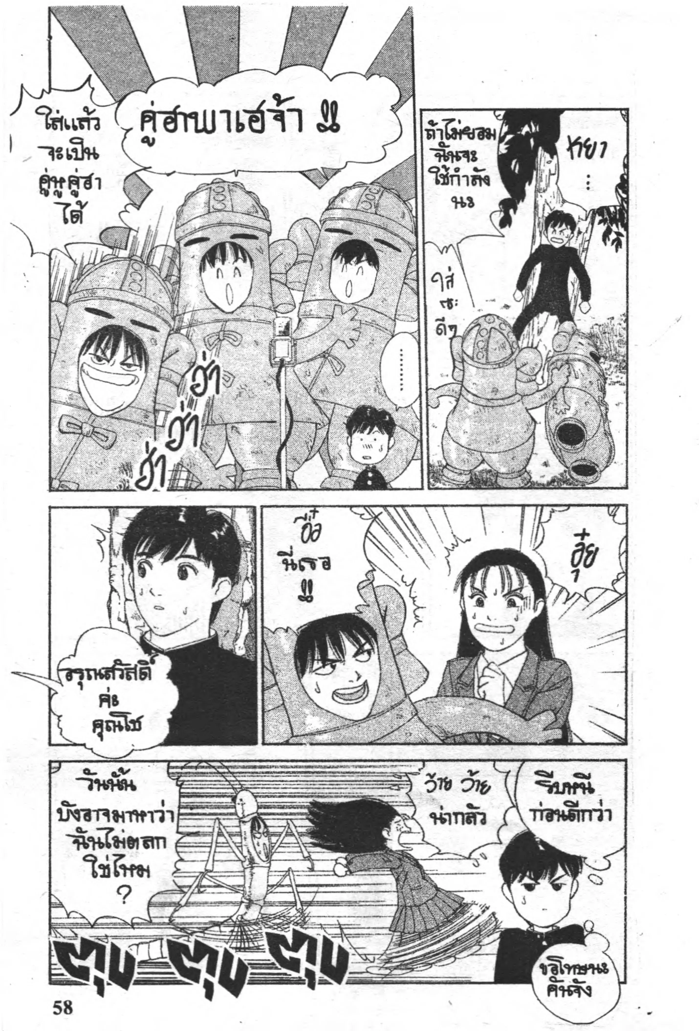 หน้า 5 จาก 15
