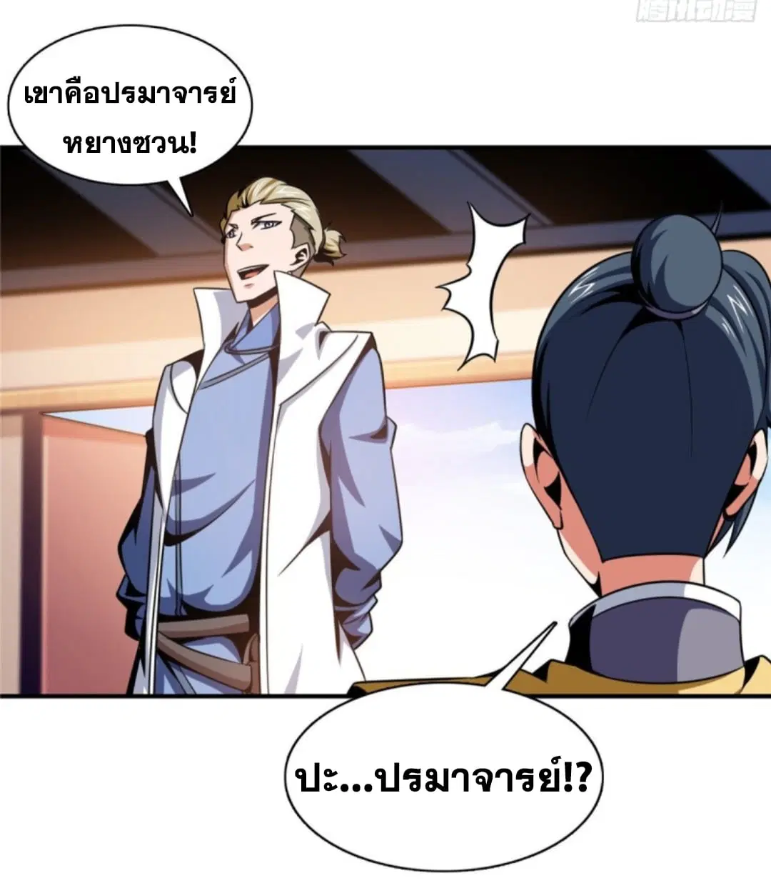 หน้า 10 จาก 32