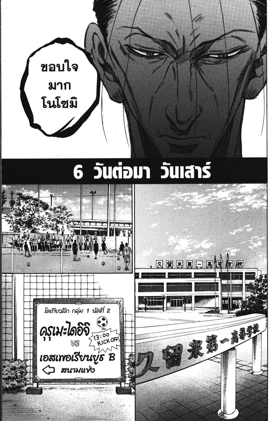 หน้า 5 จาก 18