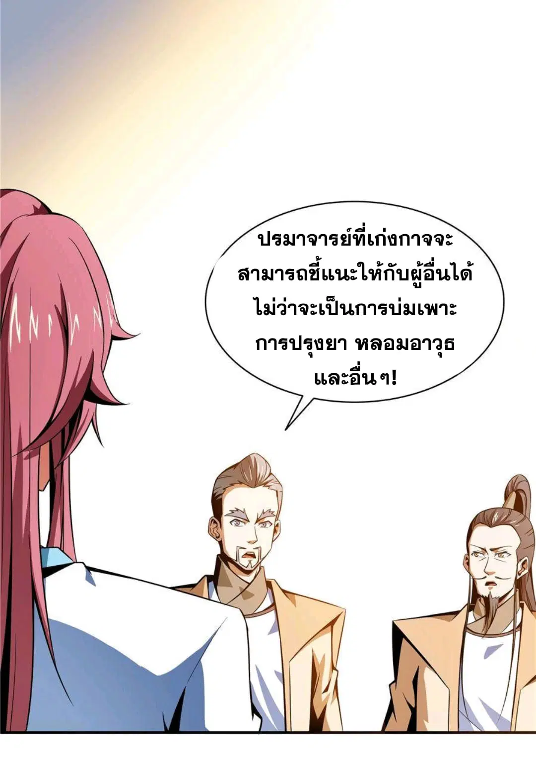 หน้า 29 จาก 36