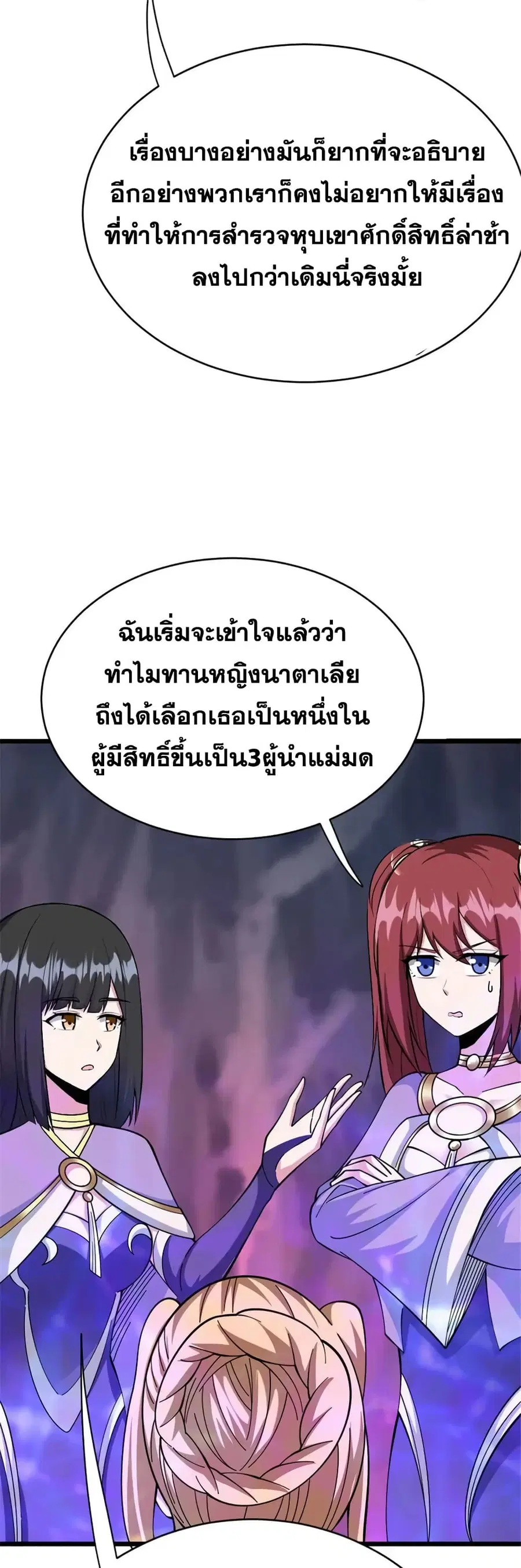 หน้า 26 จาก 37
