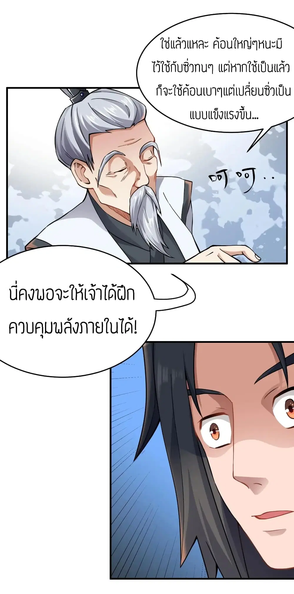 หน้า 11 จาก 29