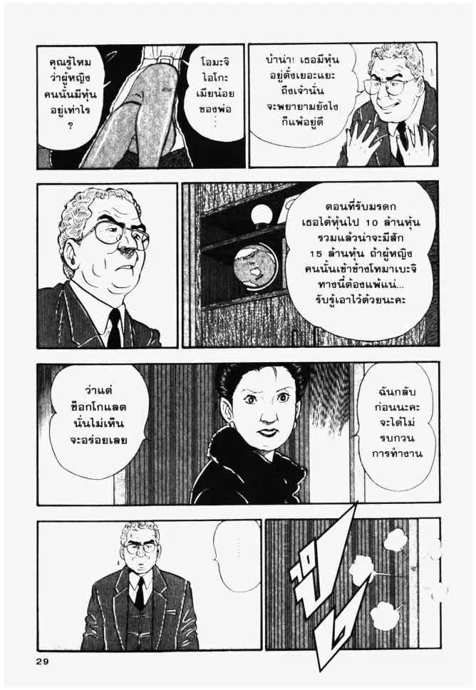 หน้า 9 จาก 20