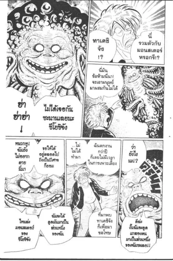 หน้า 6 จาก 10