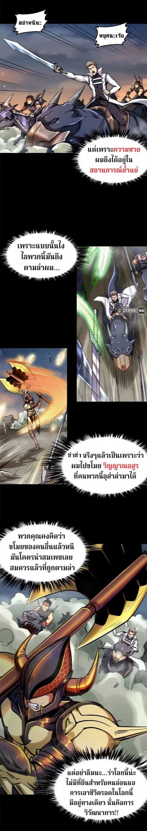 หน้า 8 จาก 32