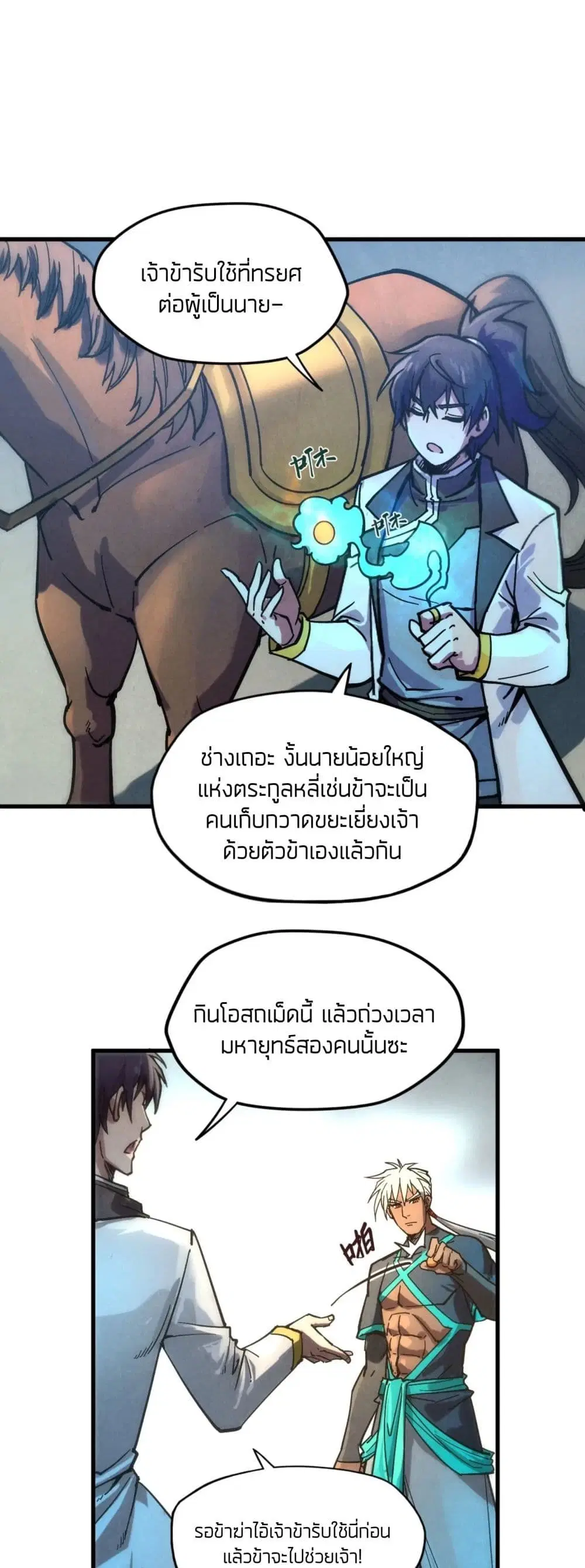 หน้า 25 จาก 32