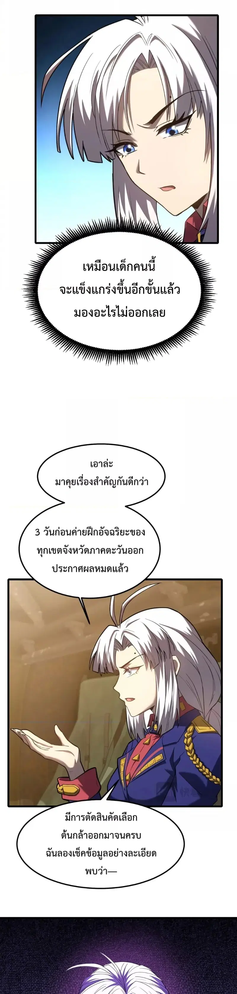 หน้า 6 จาก 26