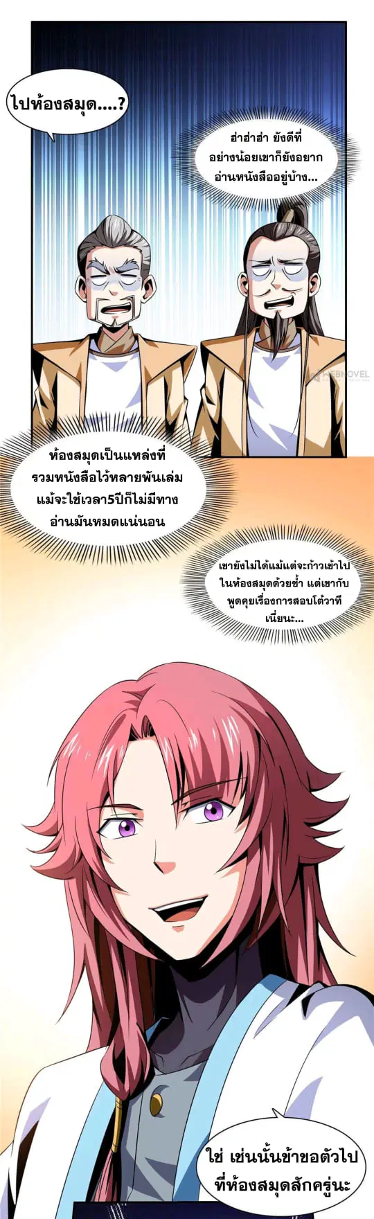 หน้า 18 จาก 28