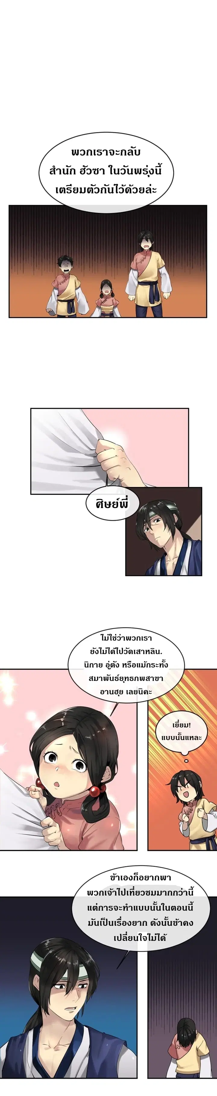 หน้า 3 จาก 21
