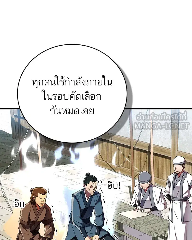 หน้า 96 จาก 173