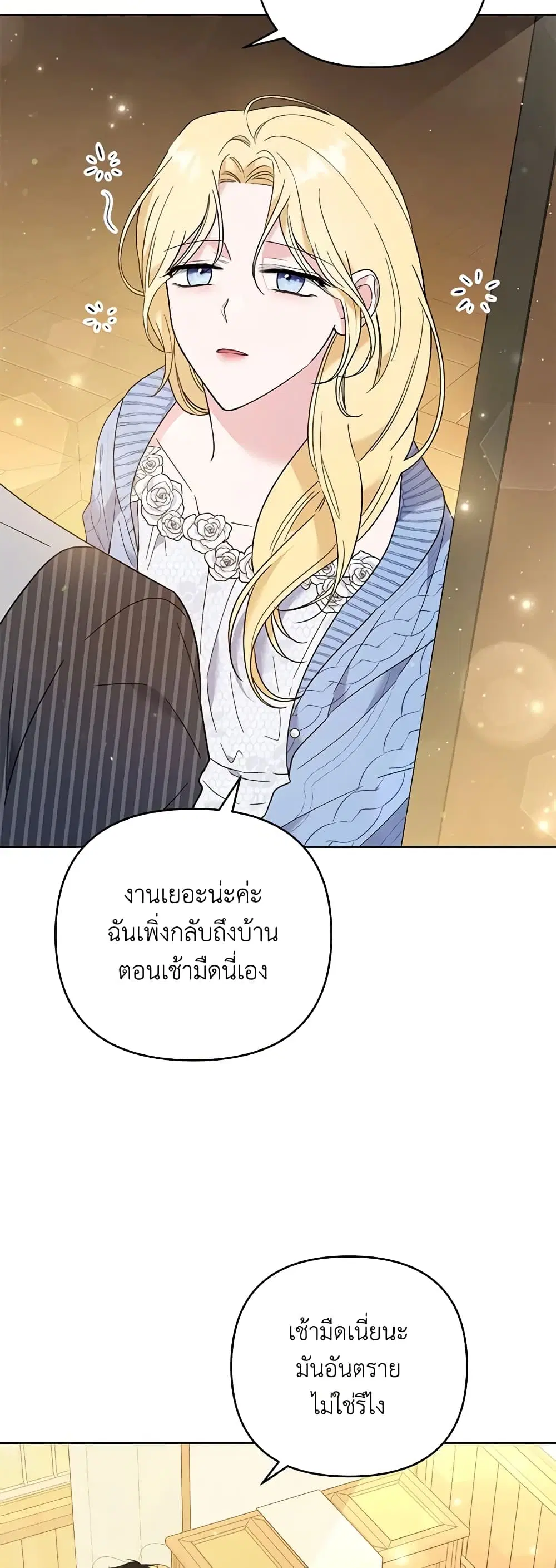 หน้า 25 จาก 52