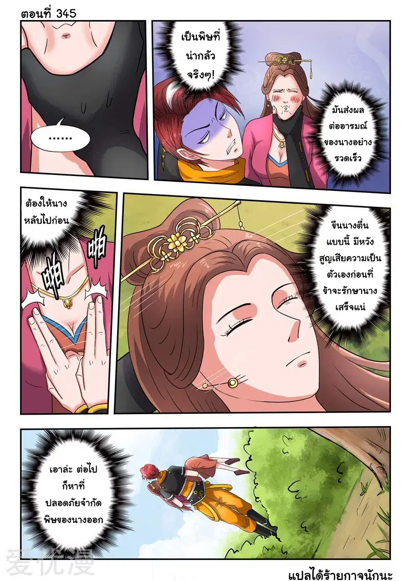 หน้า 1 จาก 9