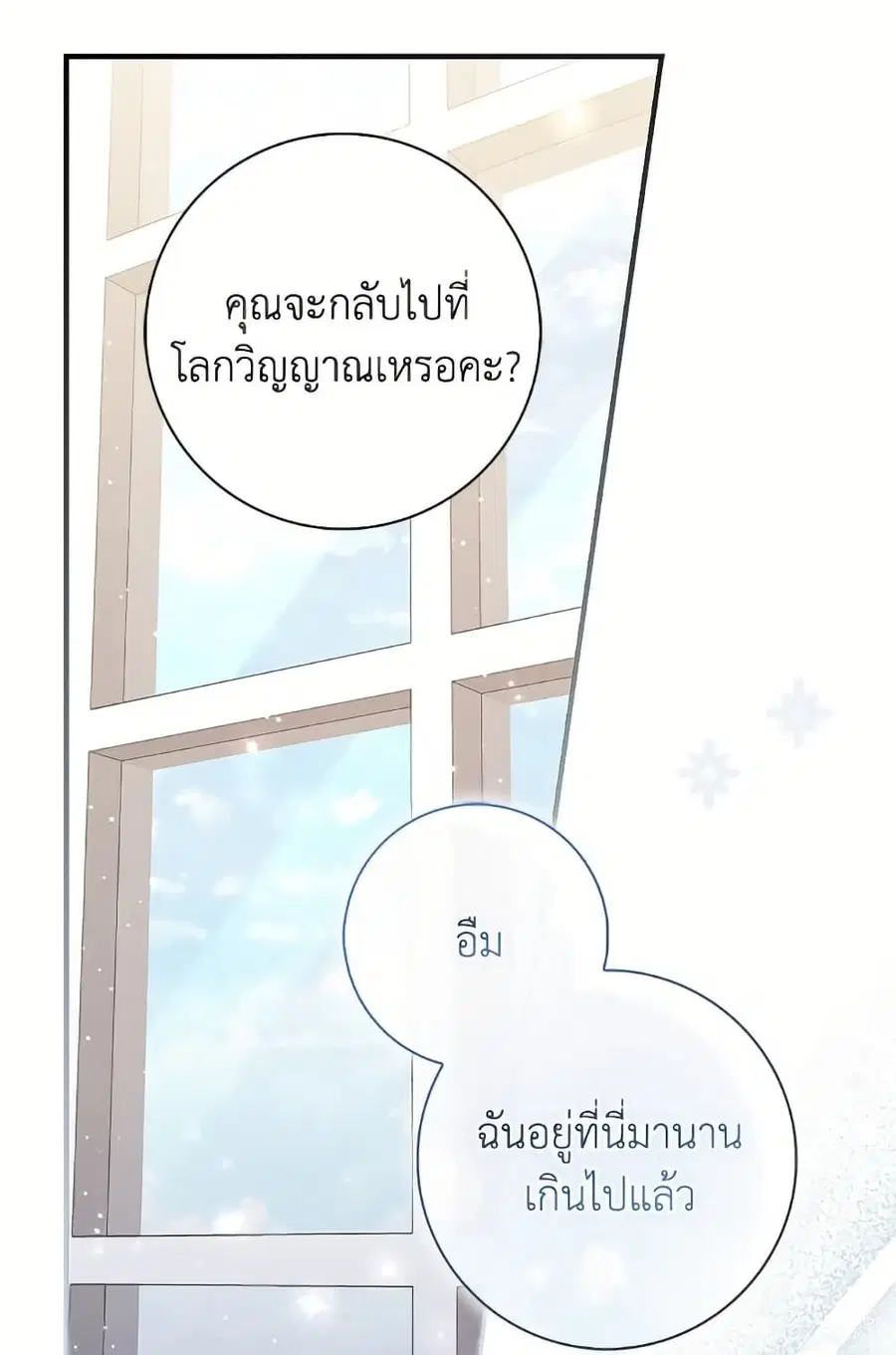 หน้า 48 จาก 102