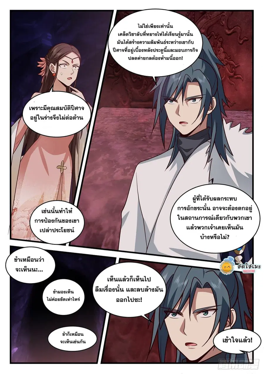 หน้า 4 จาก 12