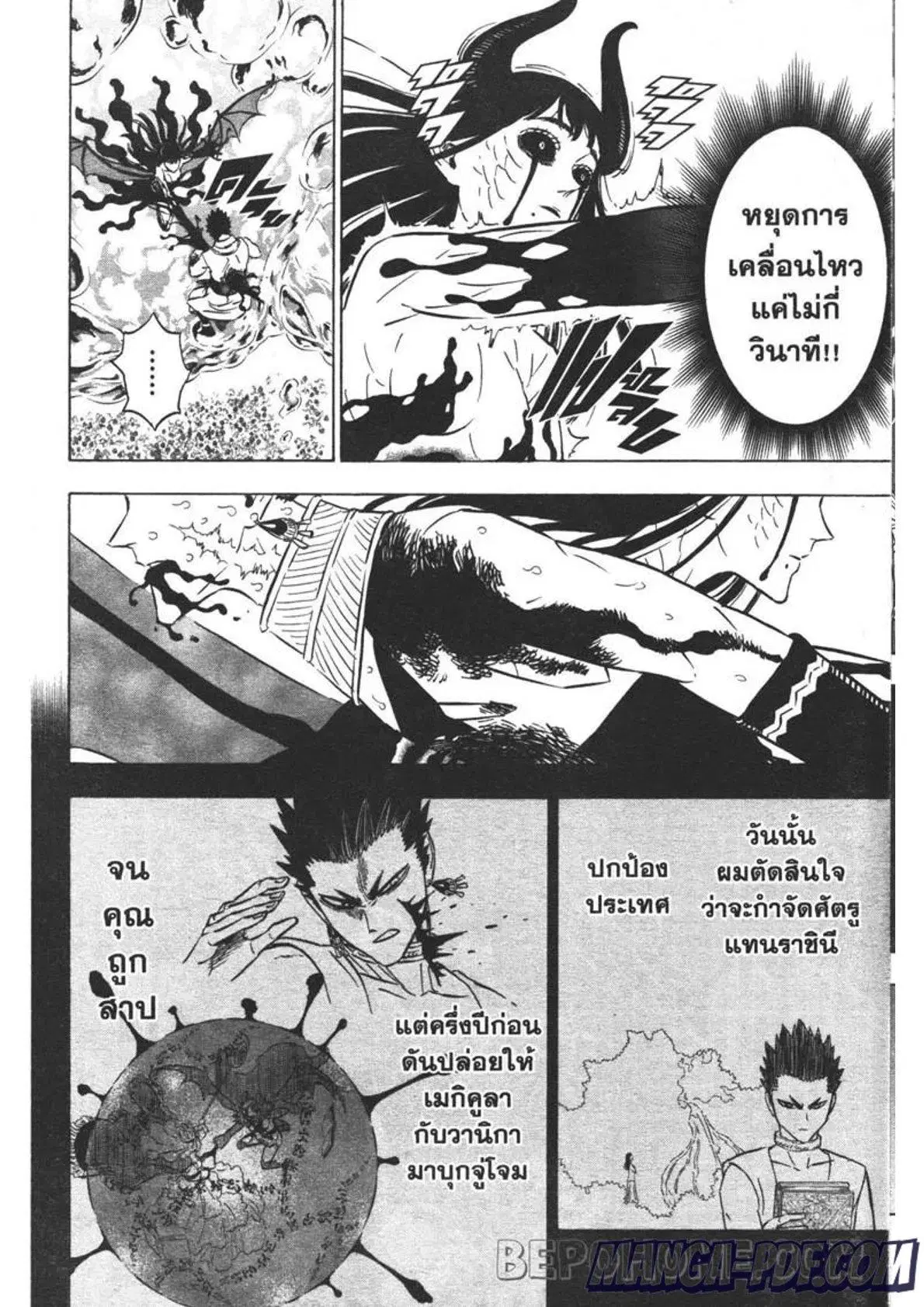 หน้า 4 จาก 12