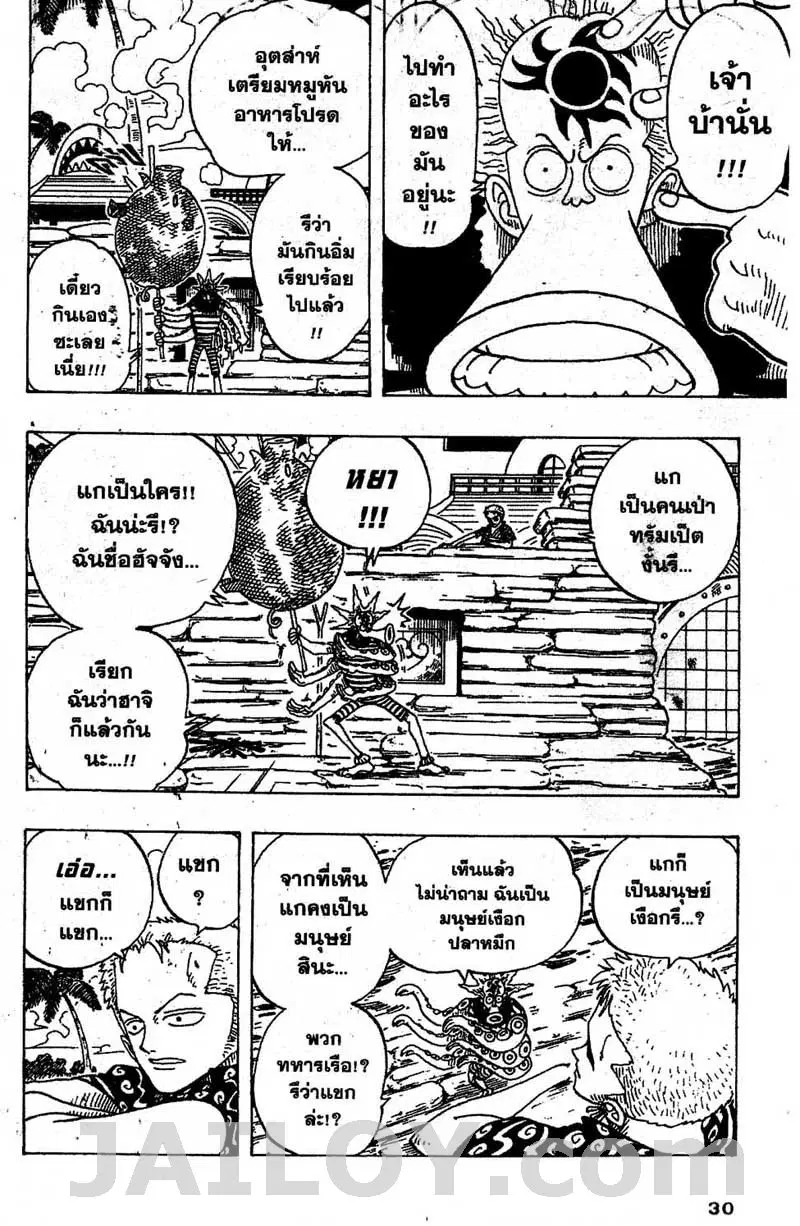 หน้า 4 จาก 20