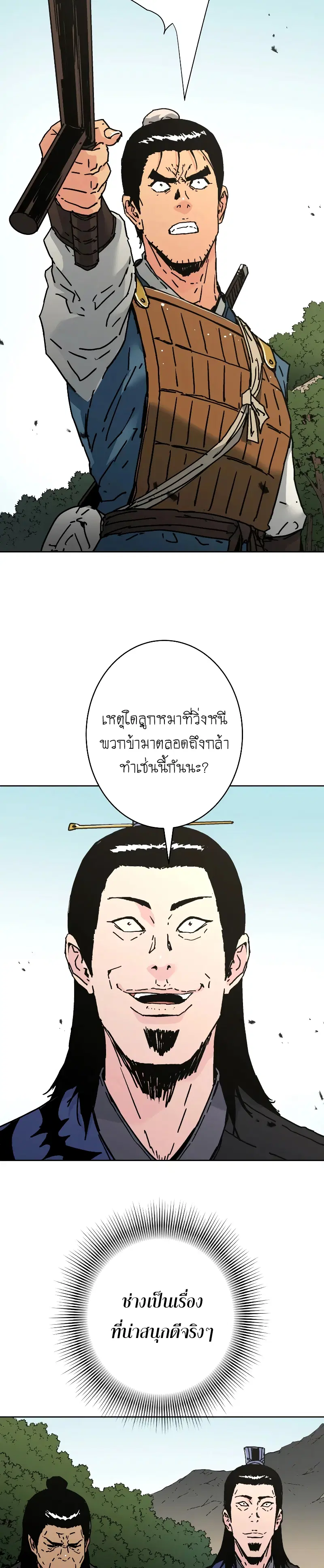 หน้า 2 จาก 39