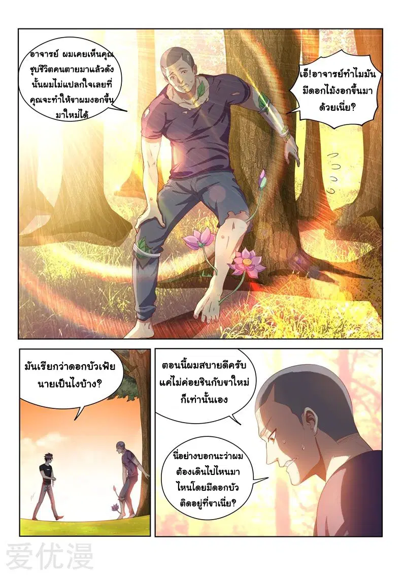 หน้า 5 จาก 12