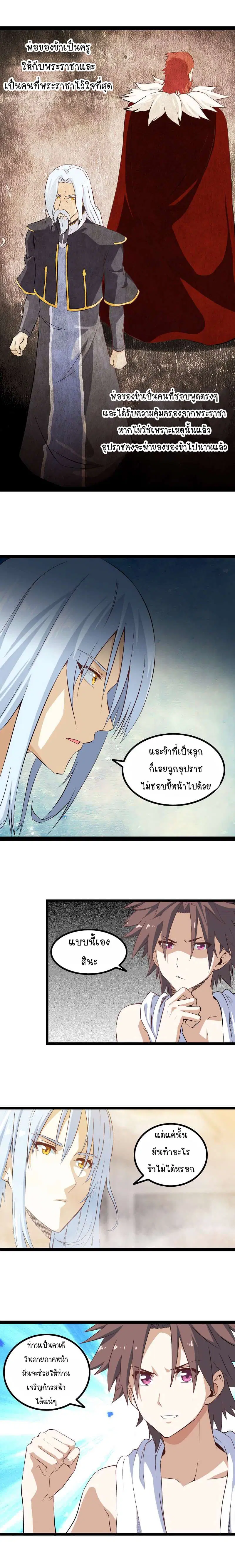 หน้า 2 จาก 7