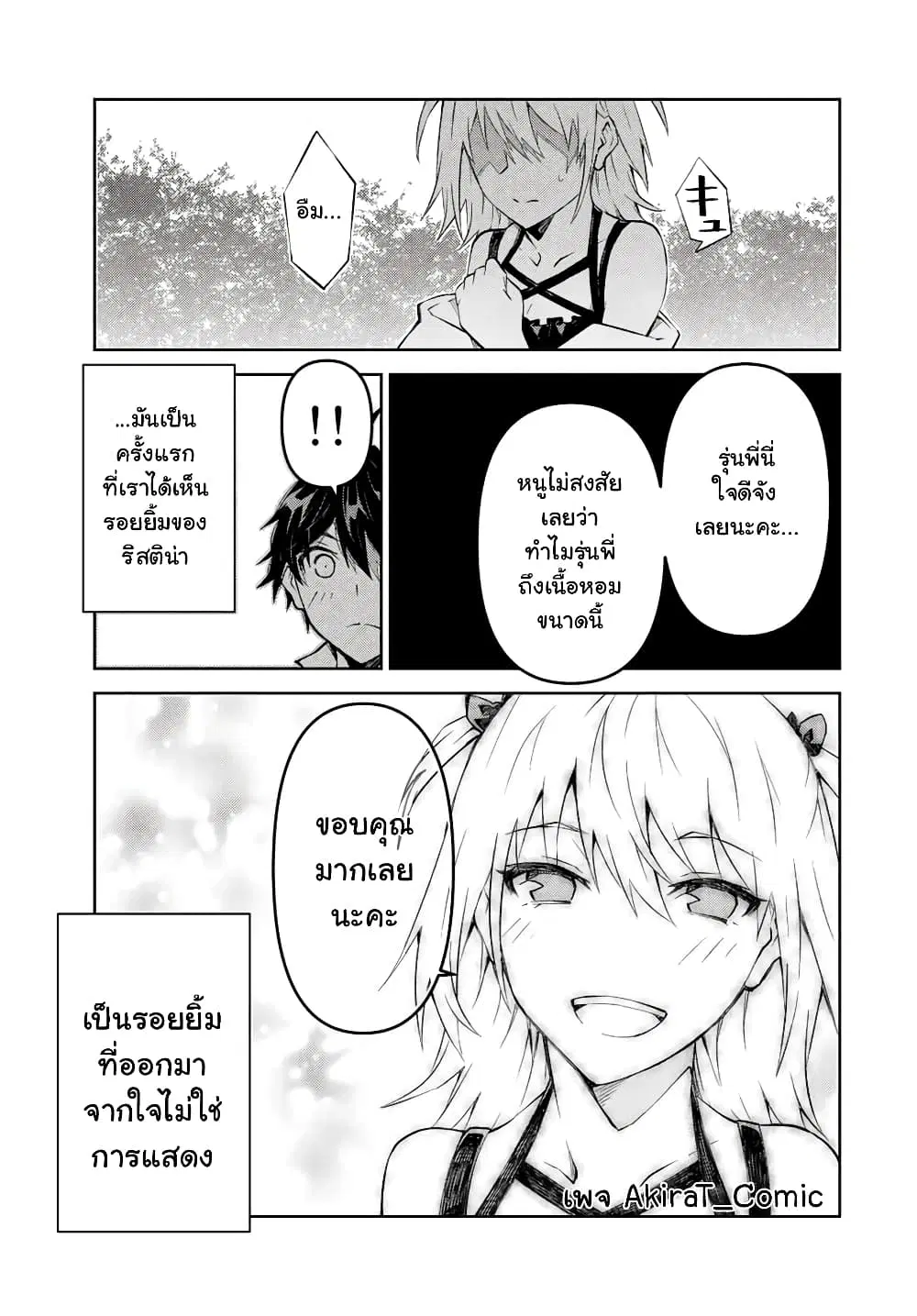 หน้า 12 จาก 13