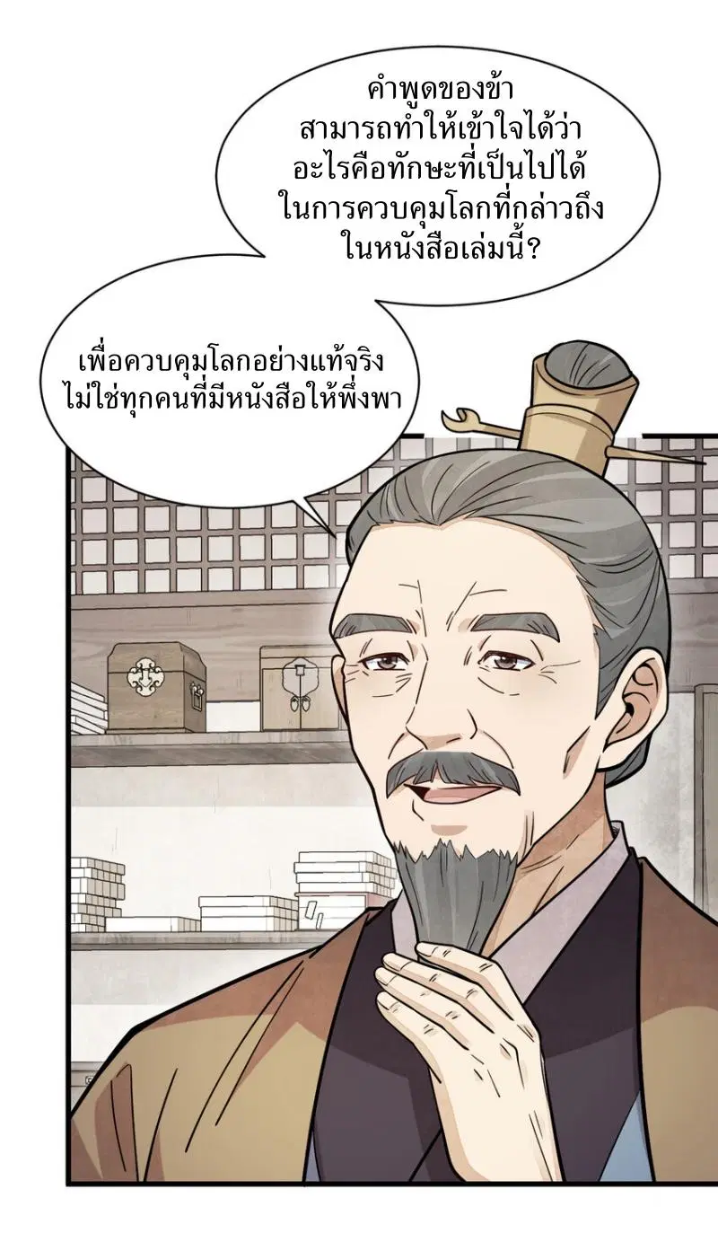 หน้า 39 จาก 43