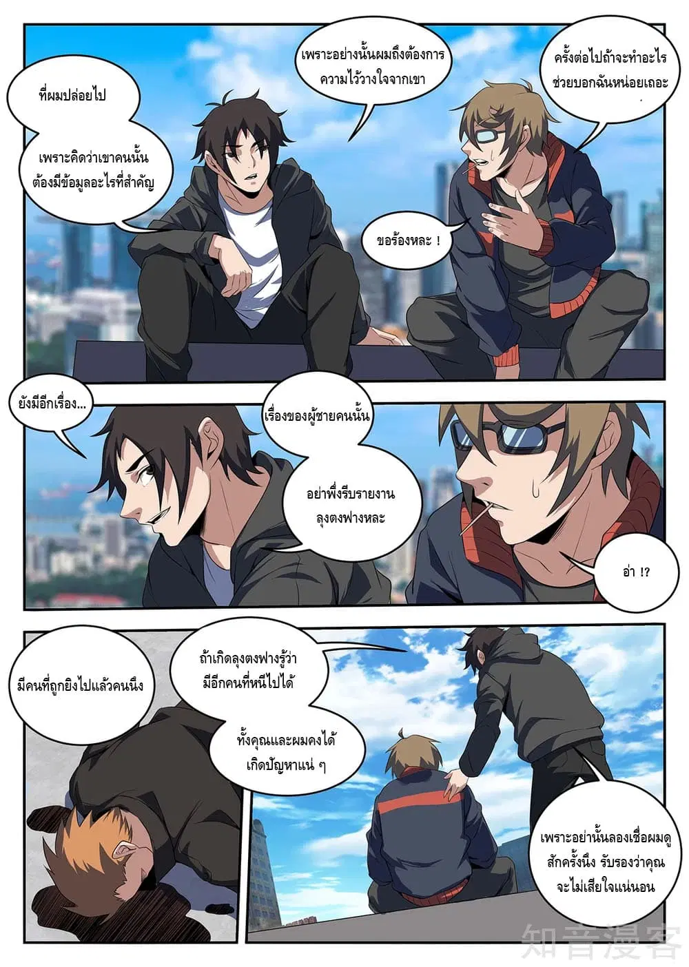 หน้า 3 จาก 11