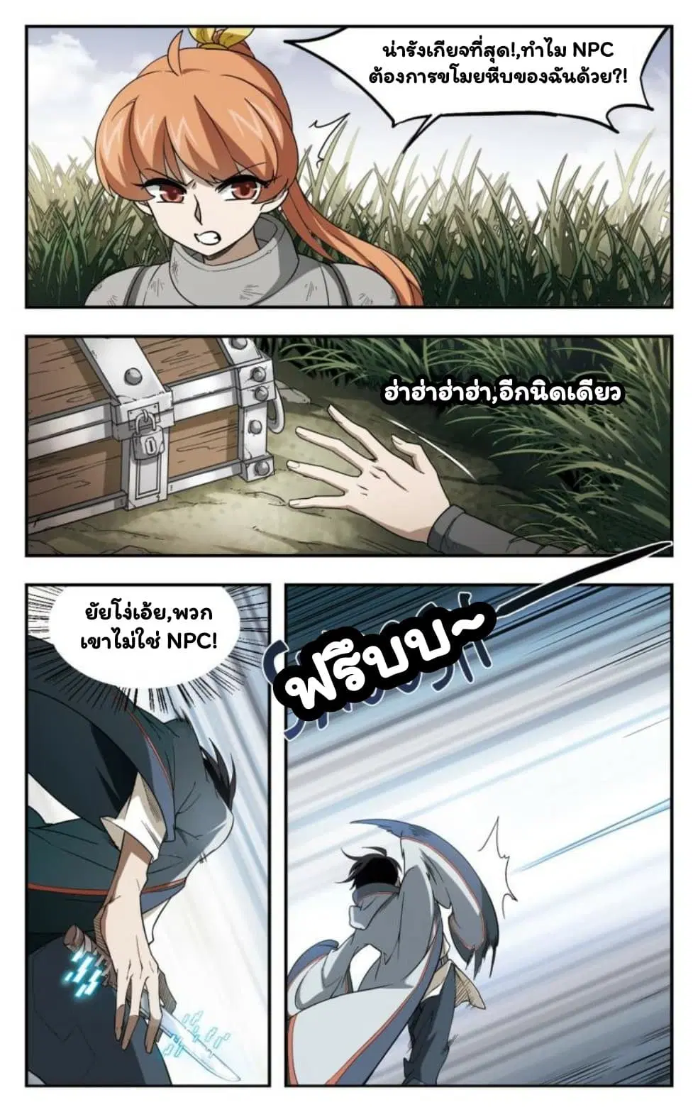 หน้า 2 จาก 14
