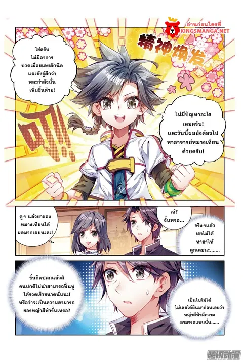 หน้า 15 จาก 18