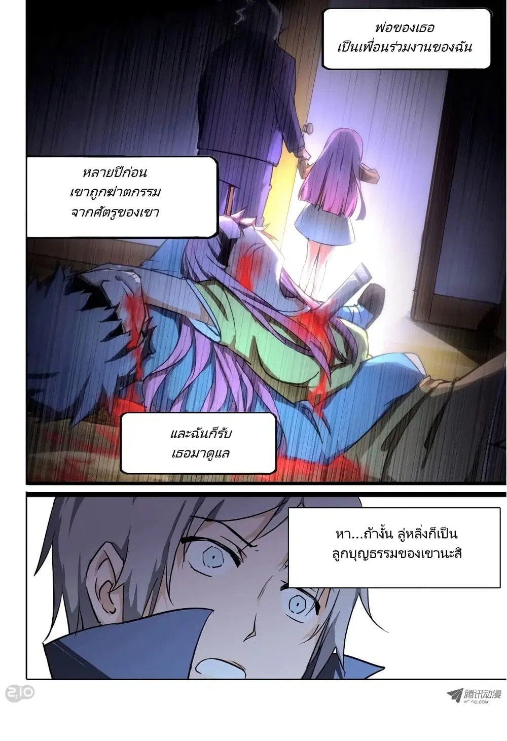 หน้า 2 จาก 14
