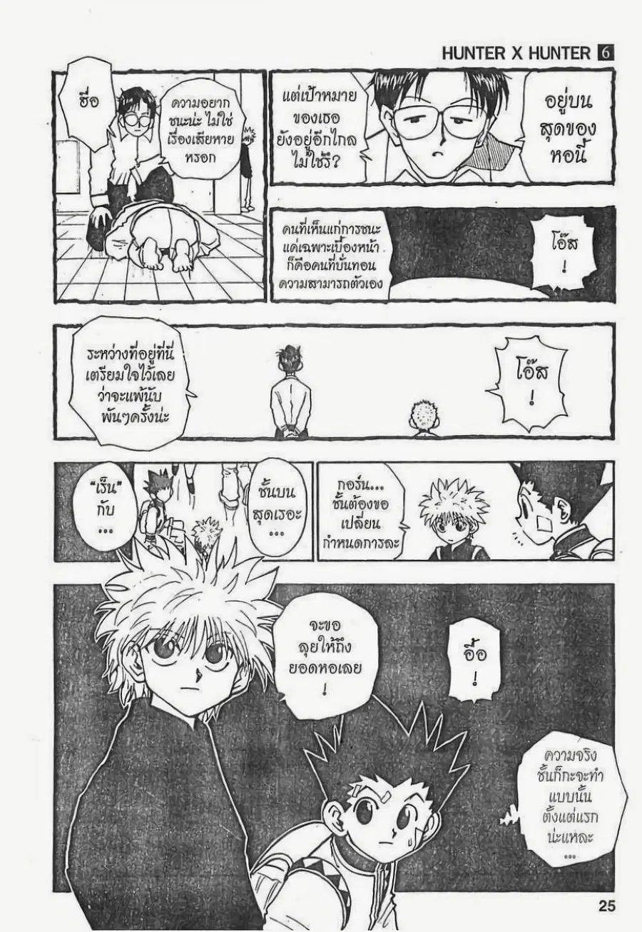หน้า 19 จาก 19