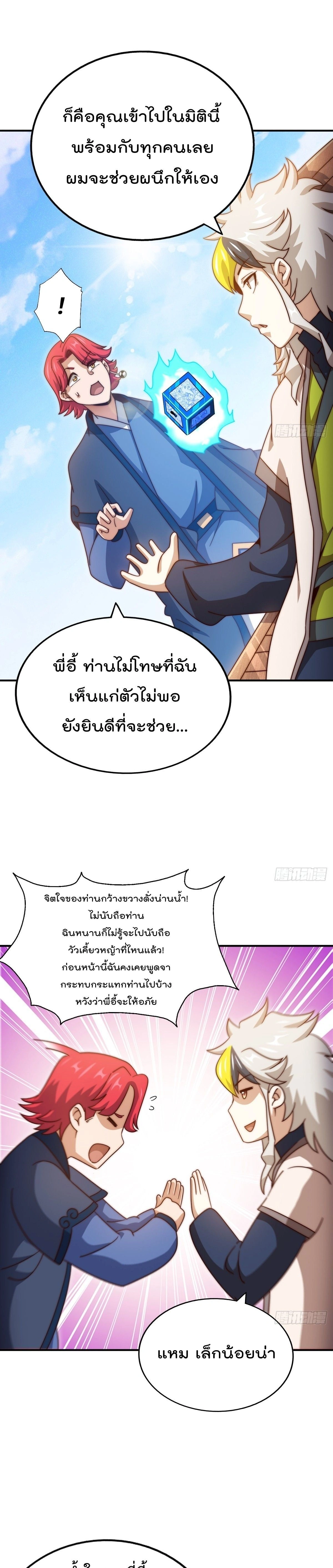 หน้า 17 จาก 19