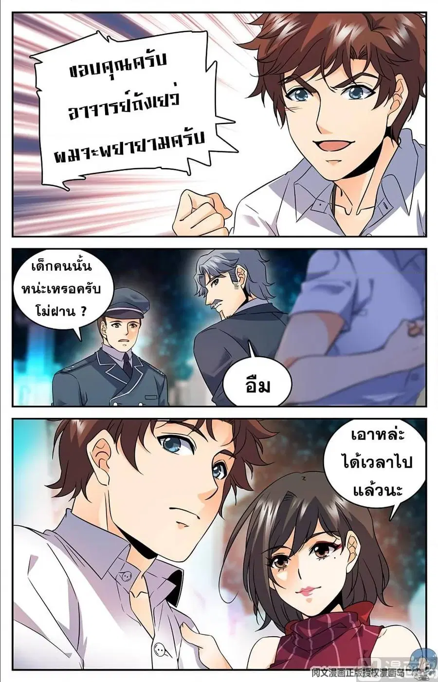 หน้า 7 จาก 12