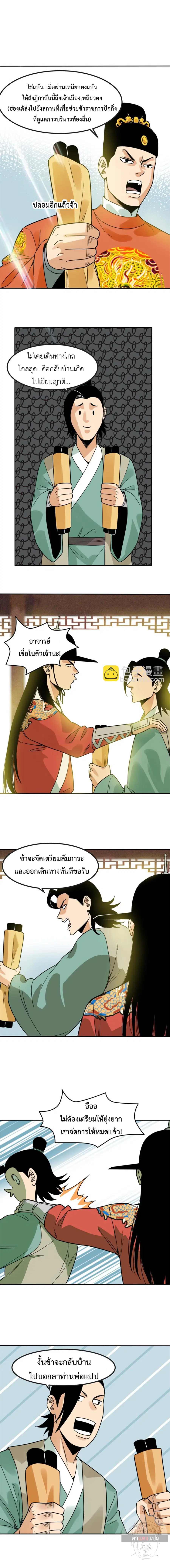 หน้า 3 จาก 8
