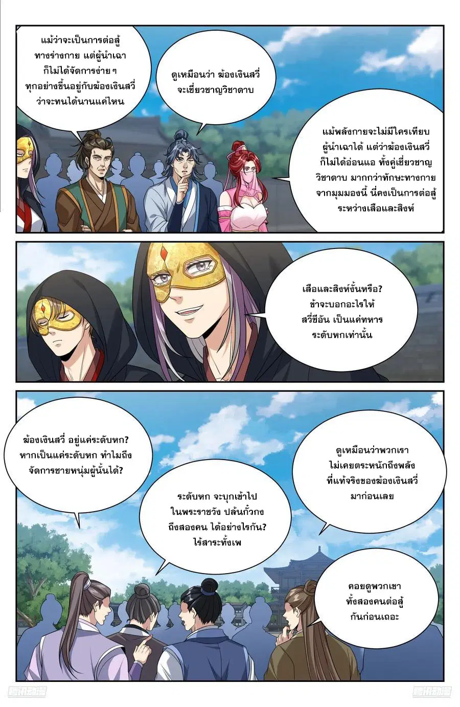 หน้า 9 จาก 20