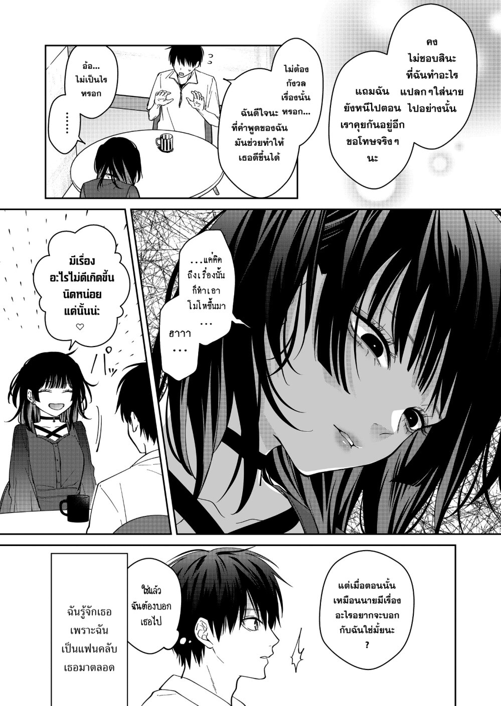หน้า 10 จาก 20