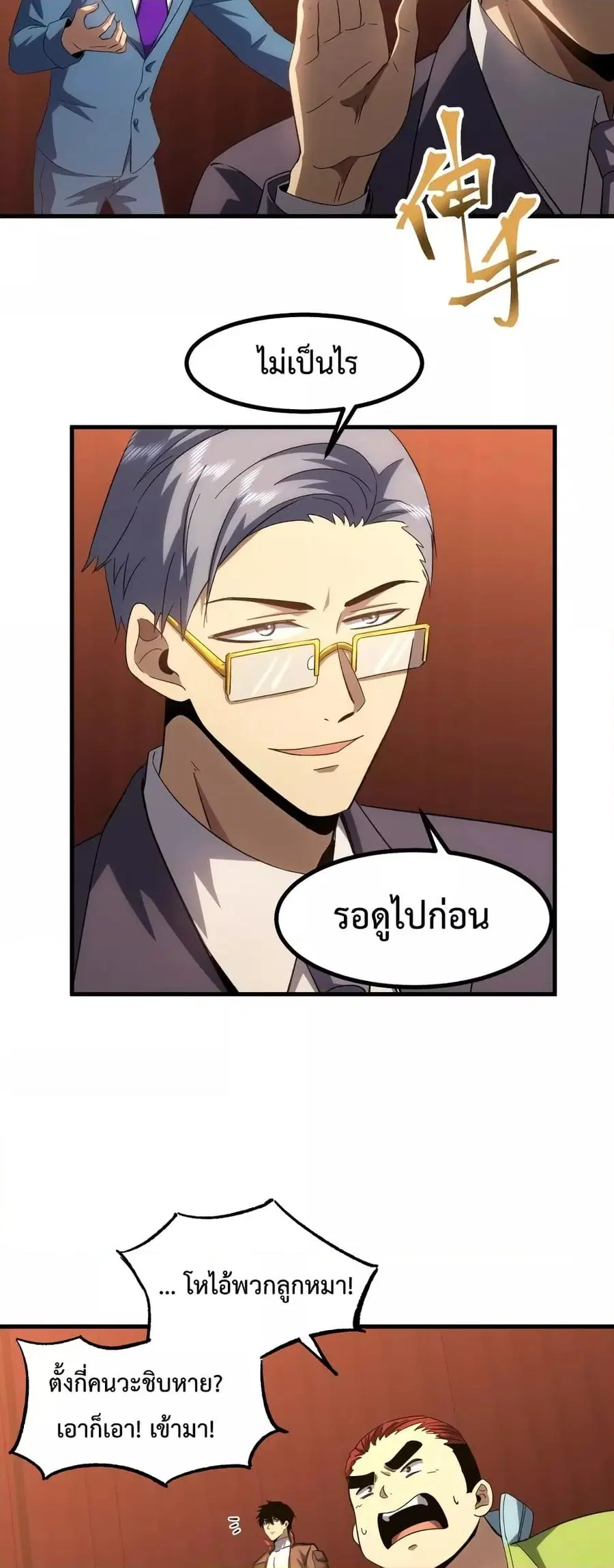 หน้า 12 จาก 42