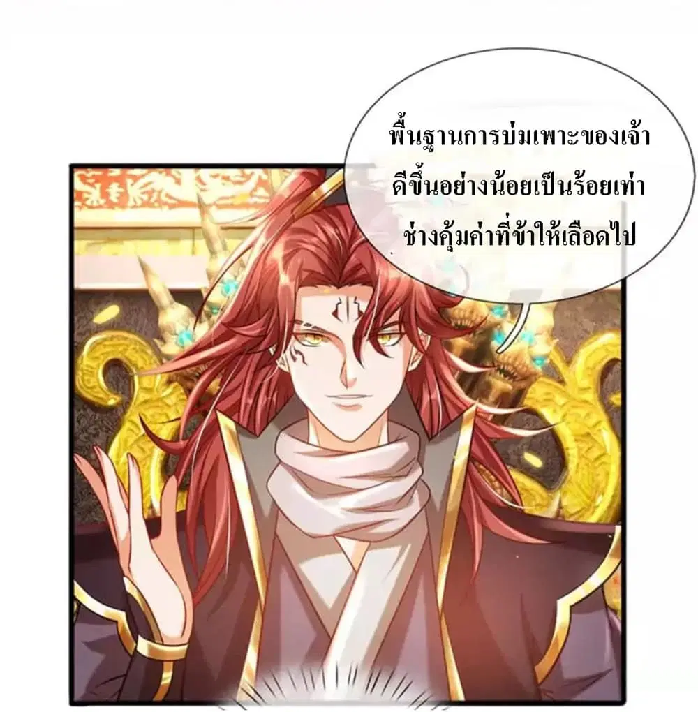 หน้า 24 จาก 27