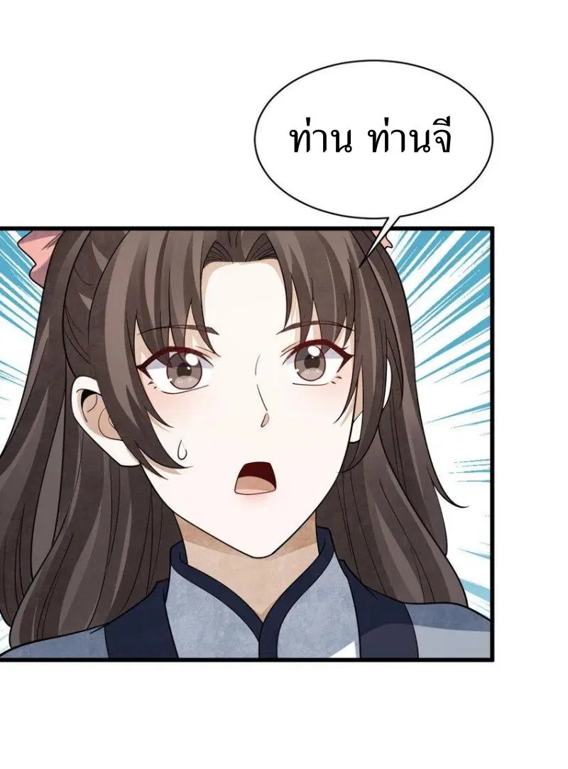 หน้า 7 จาก 43