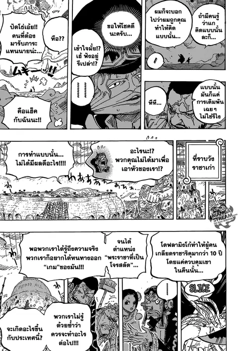 หน้า 3 จาก 13