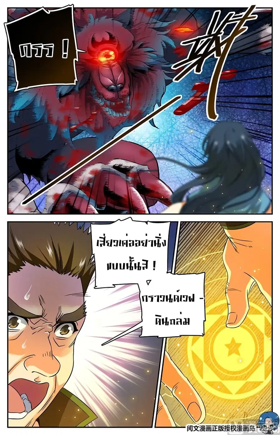 หน้า 4 จาก 11