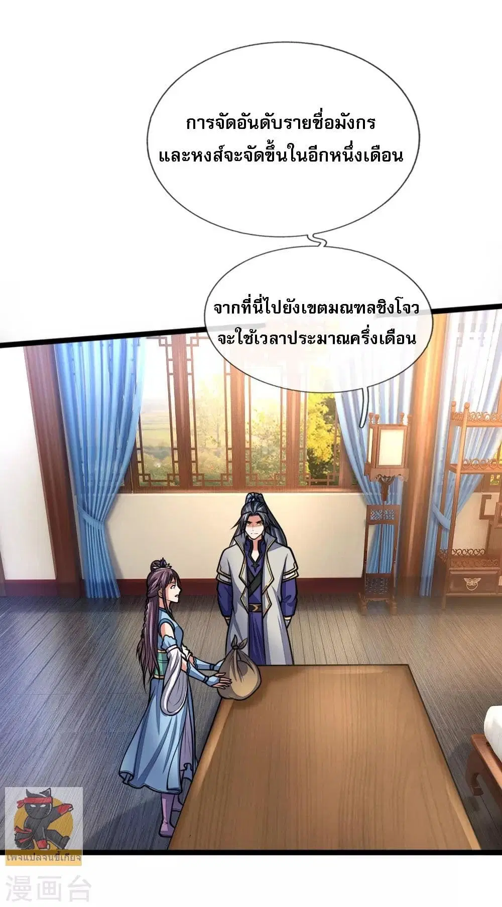 หน้า 7 จาก 22