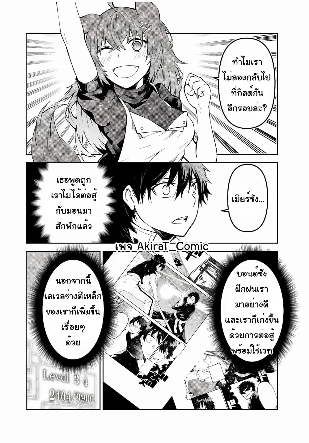 หน้า 7 จาก 12
