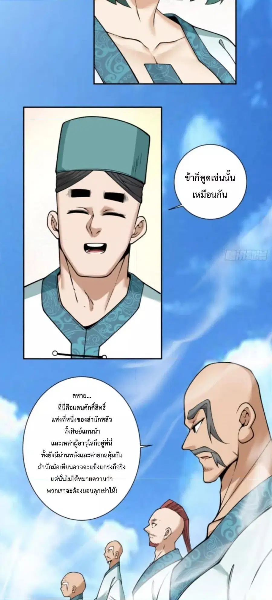 หน้า 6 จาก 42