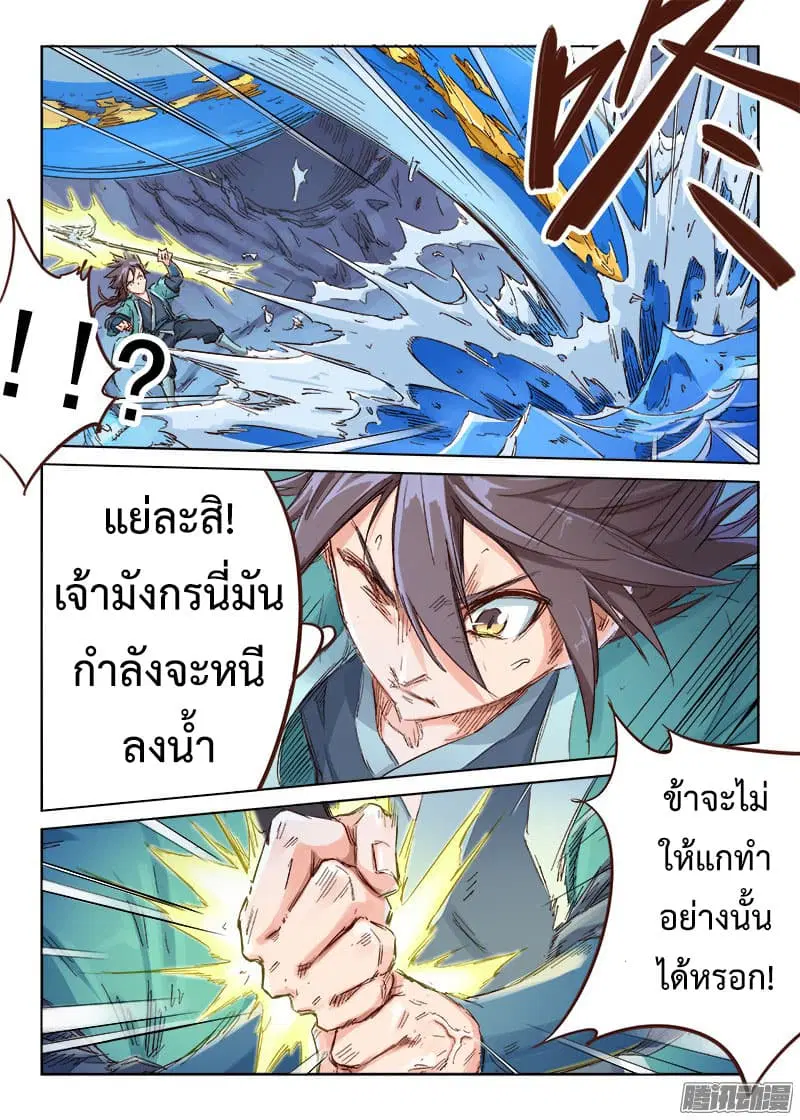 หน้า 9 จาก 11
